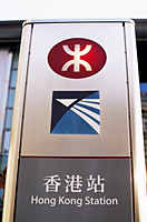 China,Hong Kong,Subway Sign - Travelasia