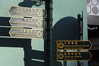 Street signs in Macau - Alex Mares-Manton