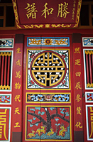 Vietnam,Hoi An,Chinese Temple Doorway Detail - Travelasia