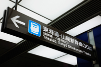 Japan,Tokyo,Tokyo Railway Station,Shinkansen Sign - Travelasia