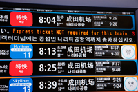 Japan,Tokyo, Keisei Ueno Train Station,Narita Airport Train Departure Board - Travelasia