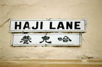 Singapore, signs in the Arab Street quarter are lettered in English and Chinese. - Steve Raymer