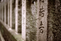 Stones with Japanese text, prayers - Alex Microstock02