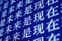 Chinese text on computer screen - Alex Microstock02
