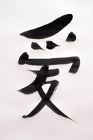 Chinese calligraphy "Love" - Asia Images Group